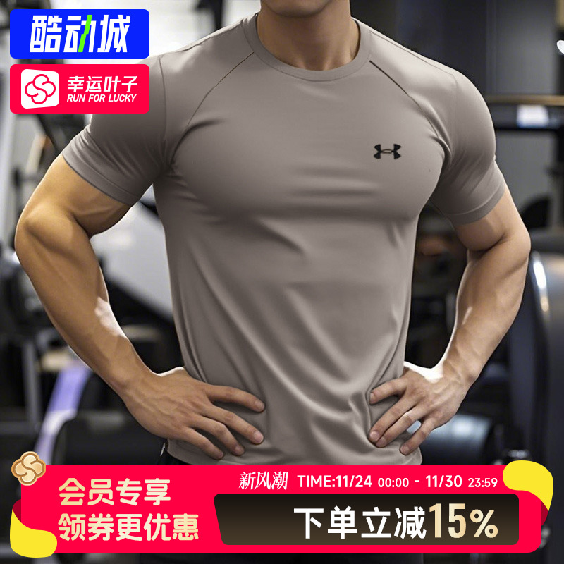 UA安德玛速干T恤男2025新款男士跑步训练健身衣透气短袖圆领半袖