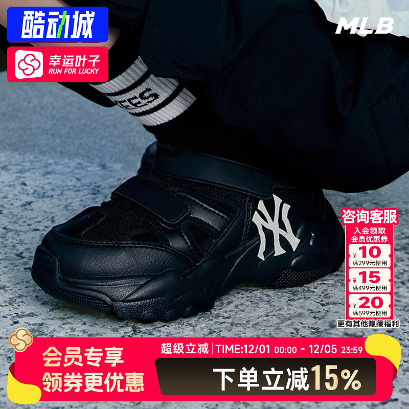 MLB官方 男女童鞋2025冬季新款运动鞋复古透气黑色休闲鞋老爹鞋潮