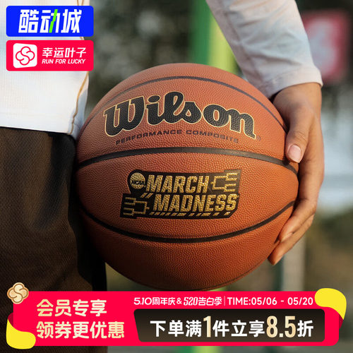 威尔胜NCAA专业赛事实战室内外成人学生训练比赛标准PU7号篮球