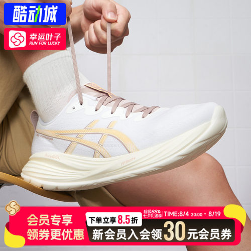 ASICS亚瑟士男鞋跑步鞋GEL-CUMULUS 27白橙色网眼运动鞋跑鞋
