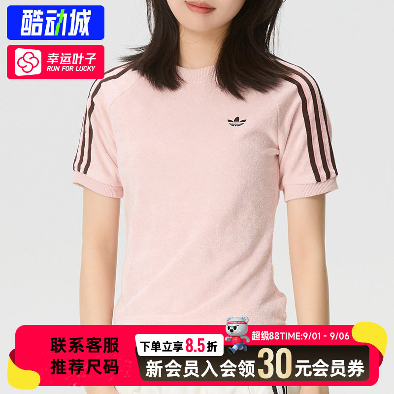 幸运叶子|阿迪达斯粉色T恤女装秋季休闲透气运动短袖半袖KD1410图片