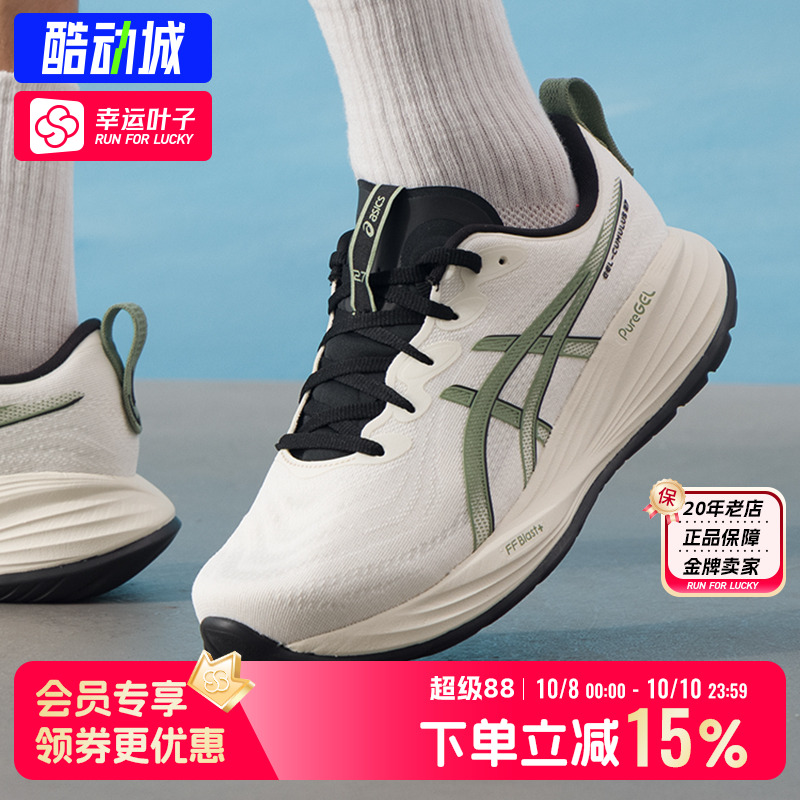 亚瑟士男鞋2025新款运动鞋gel-cumulus 27训练鞋缓震透气跑步鞋