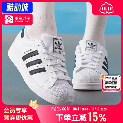 阿迪达斯Adidas贝壳头休闲鞋板鞋