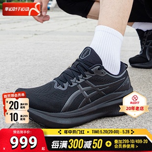 GEL KAYANO 30跑步鞋 1011B548 asics亚瑟士男2024新款 网面鞋 运动鞋