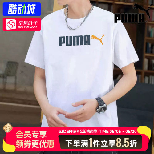 幸运叶子|彪马男装白色T恤2026夏季款运动休闲上衣跑步健身短袖男