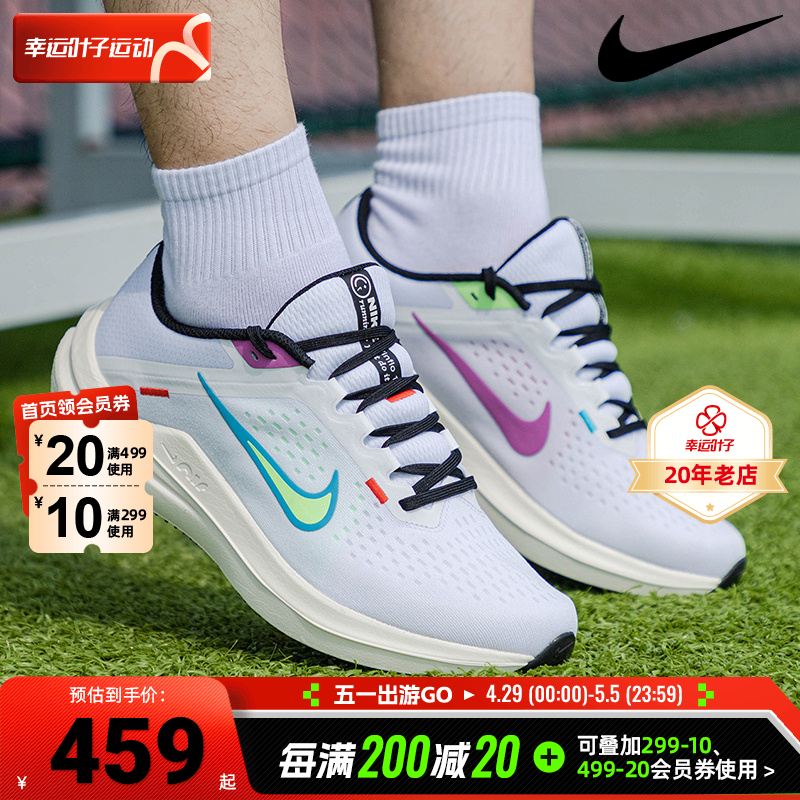 NIKE耐克官网正品男鞋运动鞋WINFLO 10新款缓震休闲跑步鞋FJ1053