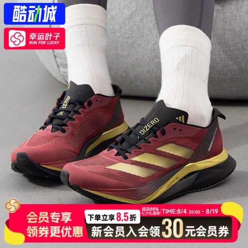 幸运叶子|阿迪达斯跑步鞋男鞋ADIZERO BOSTON 12缓震透气运动鞋