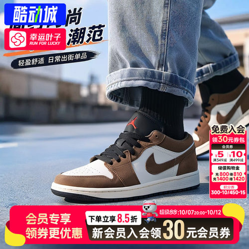 幸运叶子|耐克男鞋AIR JORDAN 1 LOW低帮板鞋AJ1休闲鞋透气运动鞋