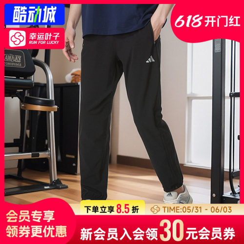 幸运叶子|阿迪达斯男裤2026新款跑步运动裤休闲裤束脚裤IL7187