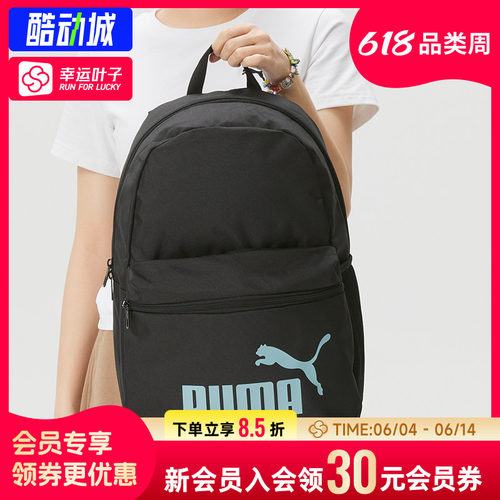 幸运叶子|Puma彪马双肩包男女包学生书包背包电脑包大容量旅行包