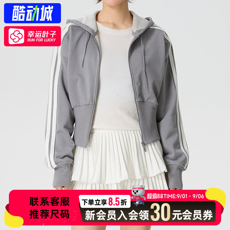 幸运叶子|Adidas阿迪达斯连帽外套女2026春夏新款运动服修身短款