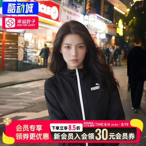 幸运叶子|PUMA彪马梭织夹克女装运动服黑色跑步连帽外套男672909