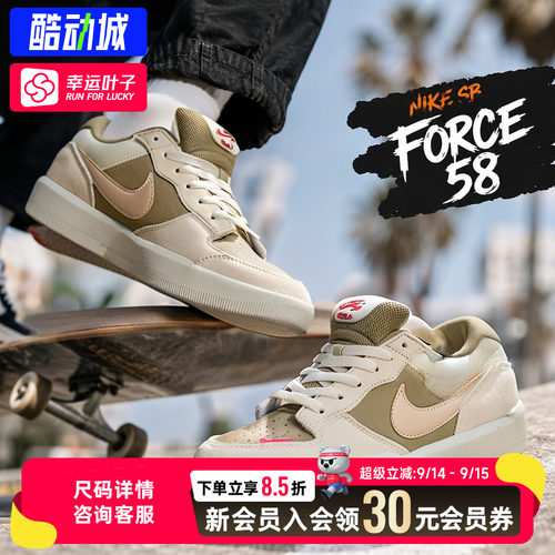 幸运叶子|NIKE耐克女鞋男鞋2026秋季新款SB FORCE 58滑板鞋运动鞋