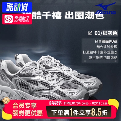 Mizuno美津浓官方男鞋女鞋TRAINER 2K V2运动鞋轻便老爹鞋休闲鞋