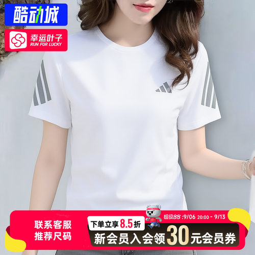 幸运叶子|阿迪达斯短袖女2026新款跑步运动半袖女士速干T恤JZ5115