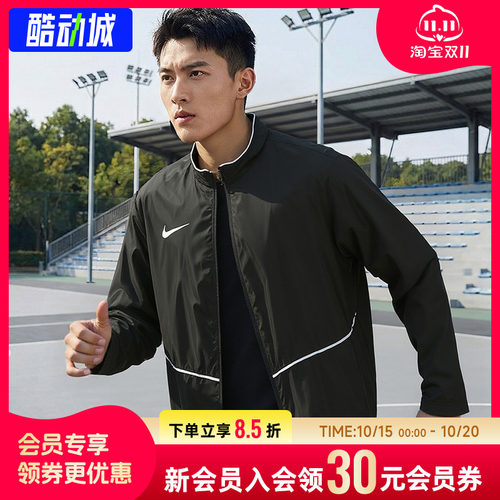 幸运叶子|耐克官方正品外套秋季运动服男子薄款夹克上衣IR8430
