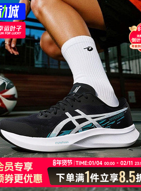 ASICS亚瑟士男鞋官方正品HYPER SPEED 4跑步鞋网面透气运动鞋男