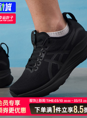 ASICS亚瑟士GEL-KAYANO 32 (2E)宽楦男跑鞋缓震支撑透气1011C051