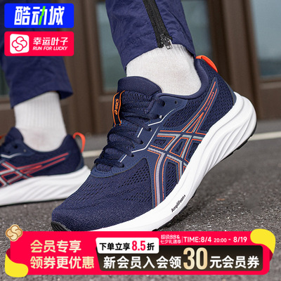 ASICS亚瑟士跑步鞋缓冲慢跑鞋GEL-CONTEND 9休闲鞋运动鞋男鞋