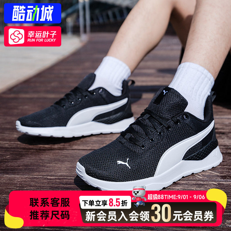 幸运叶子|彪马男鞋女鞋官方正品黑白色跑步鞋2026秋季新款运动鞋