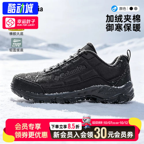 哥伦比亚男鞋户外保暖加绒徒步鞋