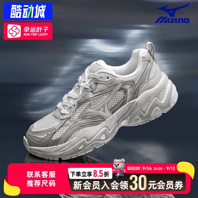 幸运叶子|美津浓男女老爹鞋新款TRAINER 2K V2休闲鞋复古运动鞋