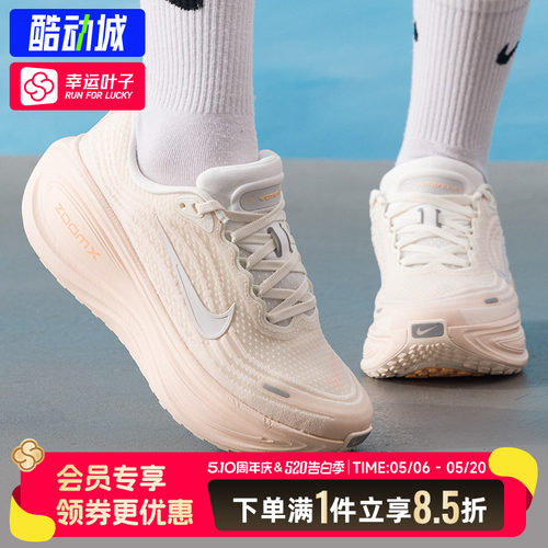 NIKE耐克官方正品女鞋春季新款vomero plus健身训练运动鞋跑步鞋