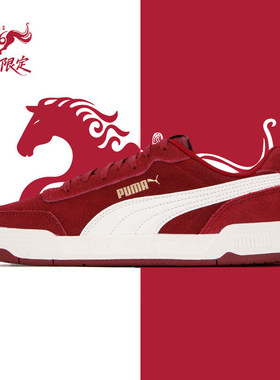彪马男女同款情侣鞋马年新年官方正品PUMA Caracal红色板鞋休闲鞋