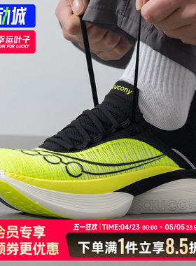 索康尼男鞋女鞋2026秋季新款运动鞋健身训练缓震竞速跑步鞋S30994