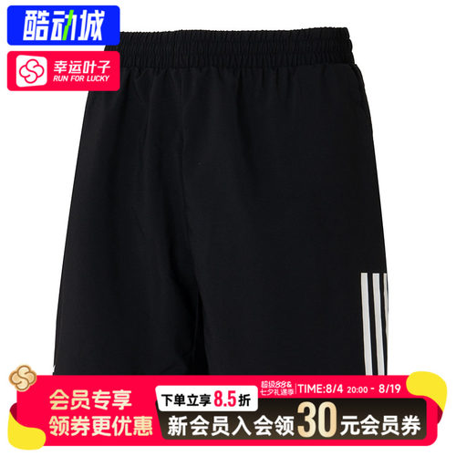 幸运叶子|阿迪达斯梭织短裤男跑步运动裤休闲宽松五分裤HS3253