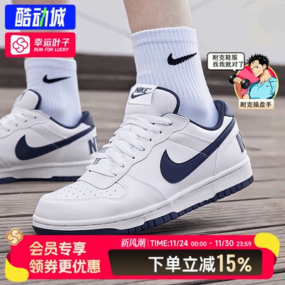 NIKE耐克官方正品BIG男鞋2025冬季新款板鞋小白鞋轻便休闲运动鞋