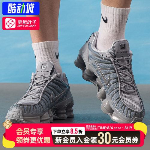 幸运叶子|Nike耐克男鞋官方正品2026夏季新款NIKE SHOX TL运动鞋