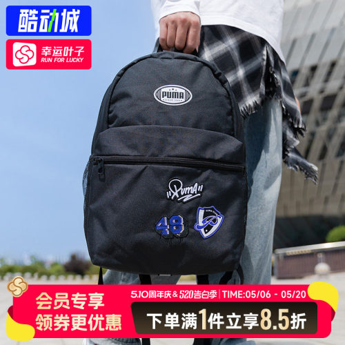 幸运叶子|彪马男女包2026夏季新款运动包双肩包旅行背包090803-01