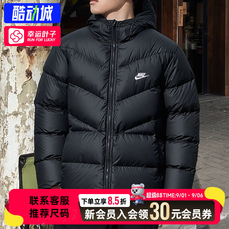 幸运叶子|耐克羽绒服男装加厚保暖运动夹克休闲上衣羽绒外套男