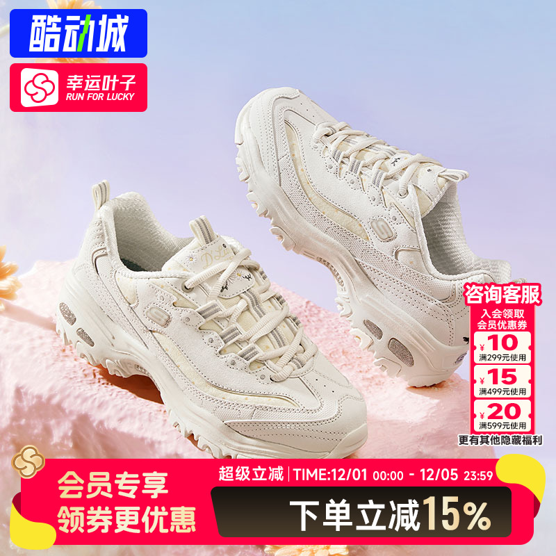 斯凯奇官方老爹鞋女秋季新款运动鞋增高熊猫鞋时尚潮休闲鞋跑步鞋