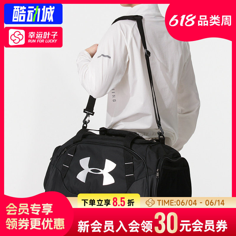 UA安德玛健身包训练包男款运动篮球背包旅行包斜挎包手提包行李包