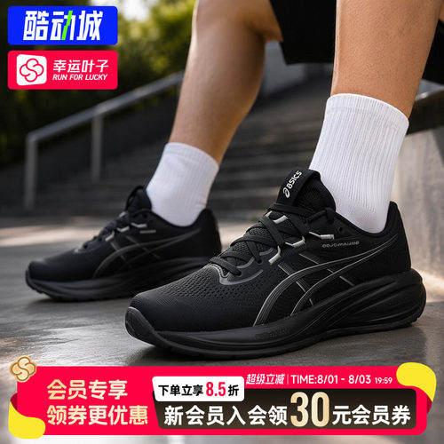 幸运叶子|亚瑟士跑步鞋训练鞋GEL-CUMULUS 28男鞋缓震回弹运动鞋