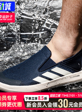 幸运叶子|阿迪达斯一脚蹬穿脱帆布鞋男蓝色溯溪鞋运动户外徒步鞋