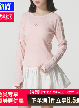 阿迪达斯长袖T恤女装2025秋季新款运动服圆领跑步训练上衣KB7755