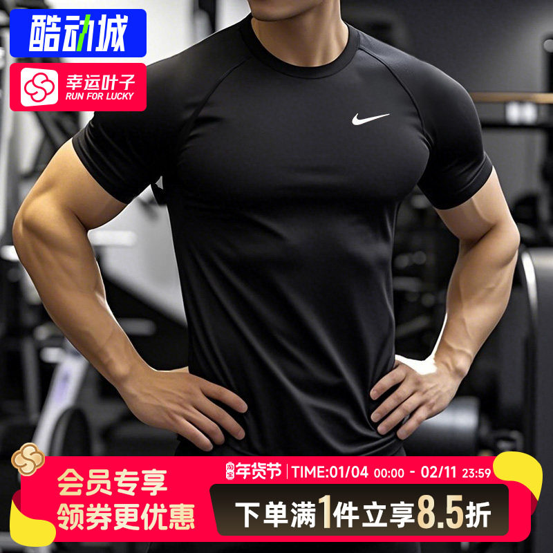 耐克官方正品男装2025新款健身衣快干运动服紧身跑步透气短袖T恤