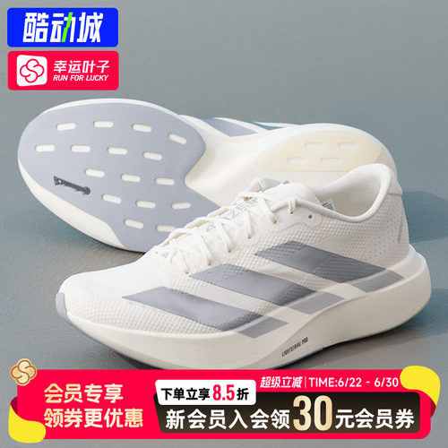 幸运叶子|阿迪达斯男鞋26新款Adizero EVO SL WOVEN M竞速跑步鞋