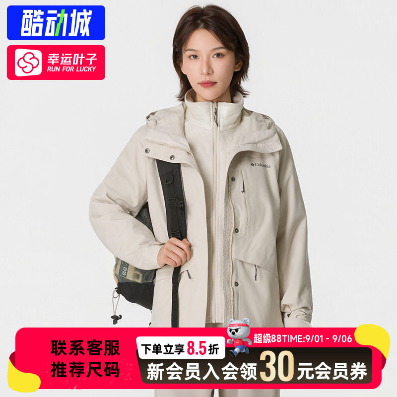 幸运叶子|哥伦比亚女冲锋衣抓绒三合一热能反射保暖内胆防水夹克