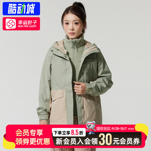 哥伦比亚冲锋衣女士户外登山服摇粒绒三合一夹克连帽外套XR4388