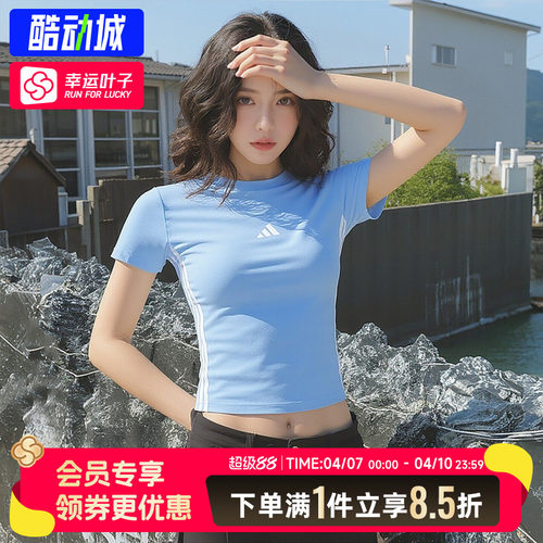 阿迪达斯短袖女装2026新款蓝色修身运动半袖女士透气T恤杉JE1241