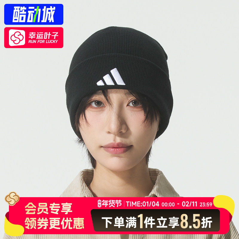 阿迪达斯男帽女帽毛线帽25秋冬季新款运动帽时尚休闲保暖针织帽子,运动包/户外包/配件,运动帽,淘宝优惠券,粉丝福利购,淘宝优惠卷