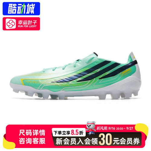 幸运叶子|阿迪达斯F50偏软人造草场足球鞋男AG钉鞋比赛训练运动鞋