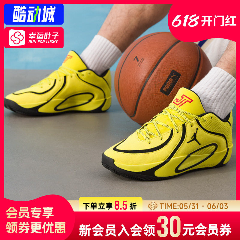 幸运叶子|Nike耐克男鞋JORDAN TATUM 4PF篮球鞋26新款黄色运动鞋