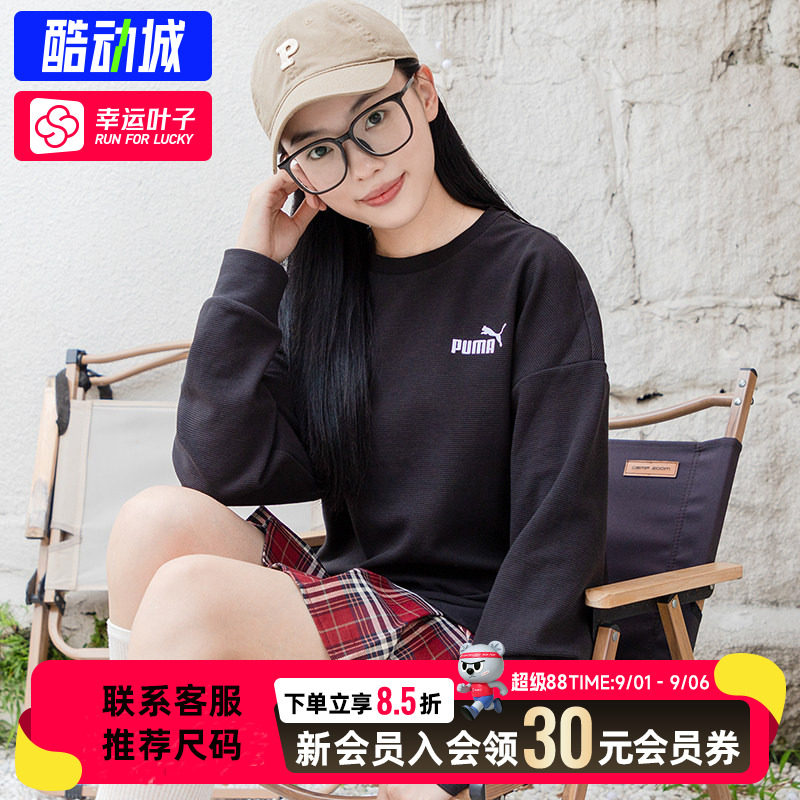 幸运叶子|彪马女装官方正品黑色圆领卫衣2026新款运动休闲套头衫