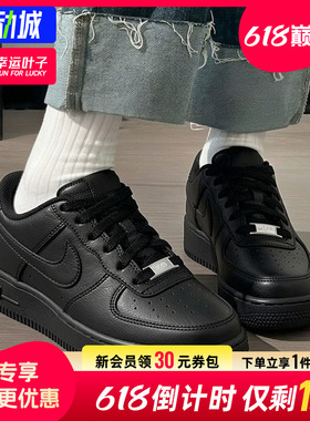 幸运叶子|耐克女鞋Air Force 1空军一号黑色板鞋26春季新款运动鞋