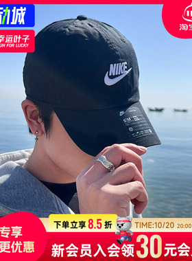 幸运叶子|耐克帽子26秋季软顶黑色休闲帽男女同款遮阳帽鸭舌帽